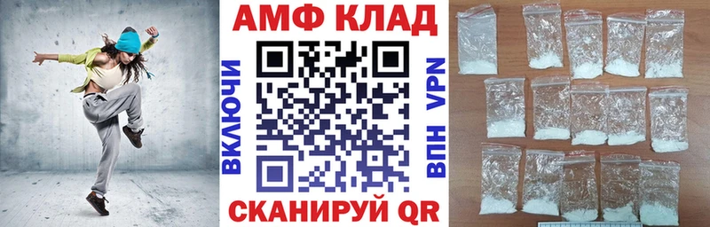 АМФ VHQ  Прокопьевск 