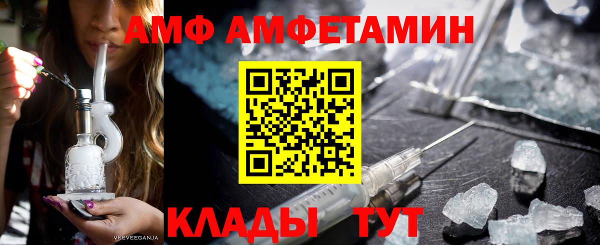 Прокопьевск  АМФЕТАМИН  Вход с VPN  АМФ VHQ 