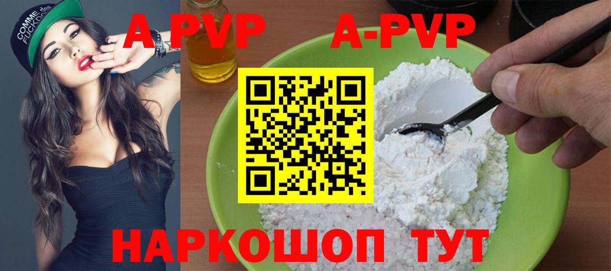 Прокопьевск  Альфа ПВП крисы CK  Вход с VPN  Alpha PVP  Alfa_PVP СК 