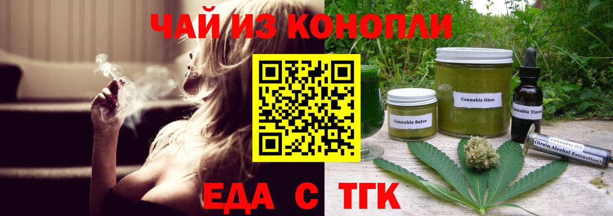 Печенье с ТГК конопля Прокопьевск
