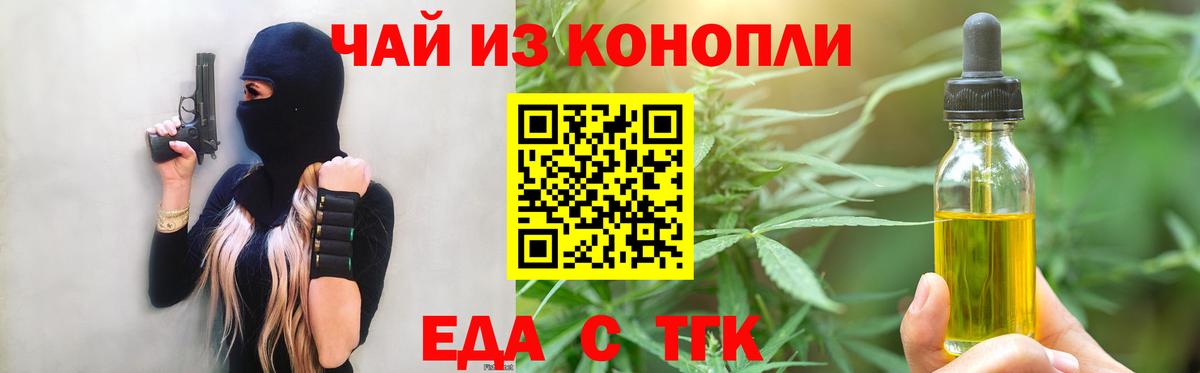 Cannafood марихуана  Вход с VPN  Прокопьевск 