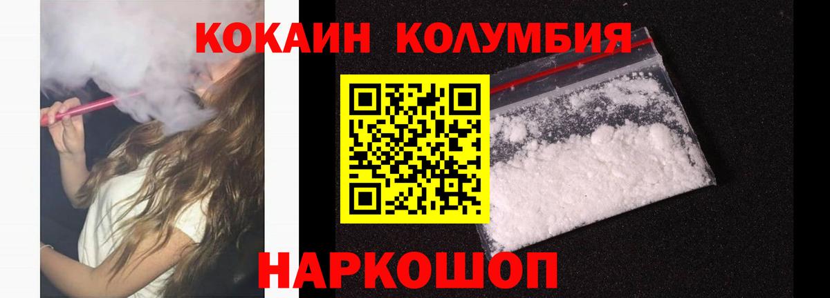 COCAIN 99% Прокопьевск