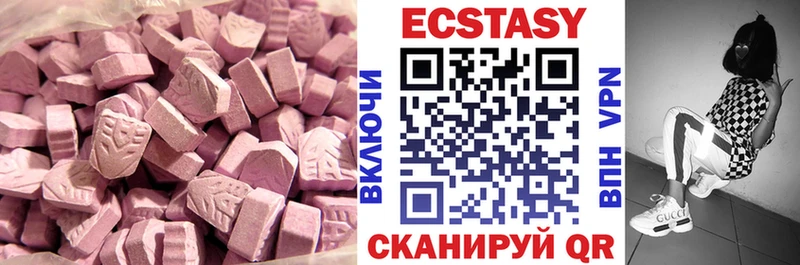 наркошоп  Прокопьевск  Ecstasy Cube 