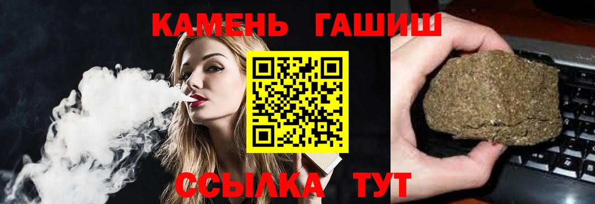ГАШ гашик  Вход с VPN  Прокопьевск  Гашиш  ГАШИШ hashish 