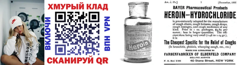 Героин хмурый  Прокопьевск 