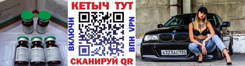 OMG   Прокопьевск  КЕТАМИН VHQ 