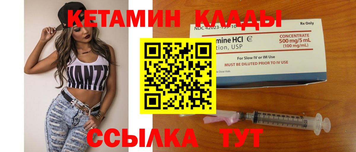 Прокопьевск  Кетамин VHQ  Вход с VPN  Кетамин ketamine 