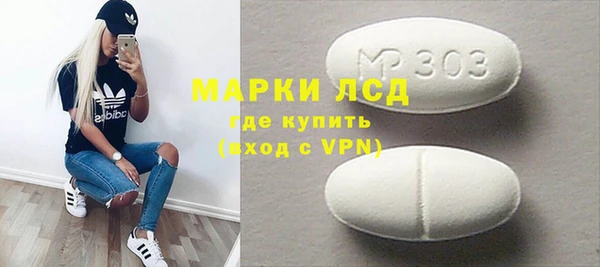 марки lsd Бронницы