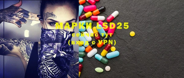 марки lsd Бронницы