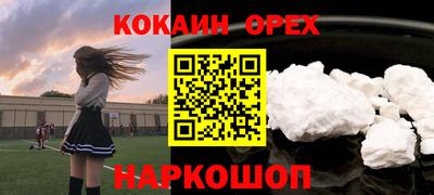 молекула духа Кинель