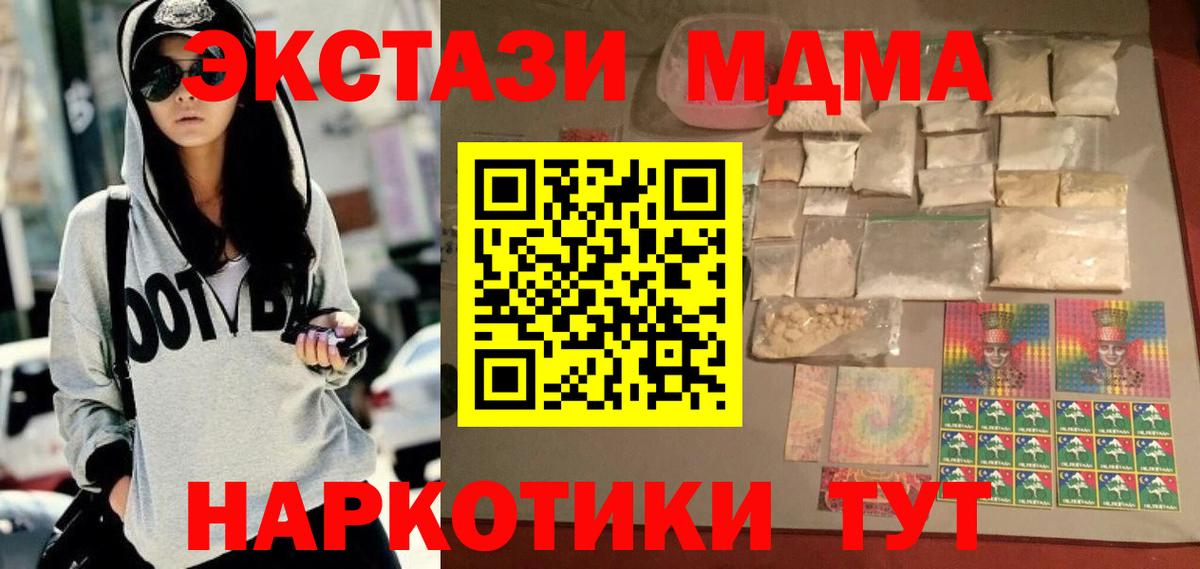 MDMA Molly Прокопьевск