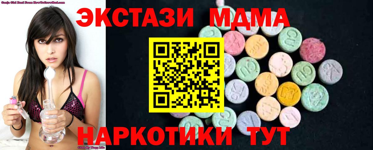 MDMA  Вход с VPN  Прокопьевск  MDMA crystal 