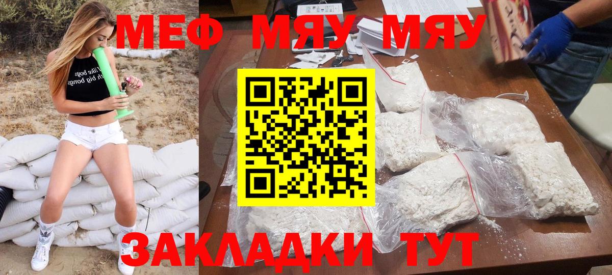 Мефедрон  Прокопьевск
