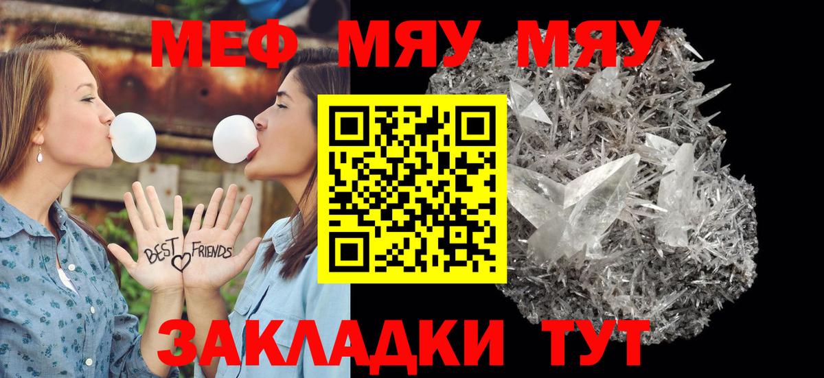 Прокопьевск  Мефедрон mephedrone  Мефедрон  Вход с VPN  Мефедрон кристаллы  МЕФ 