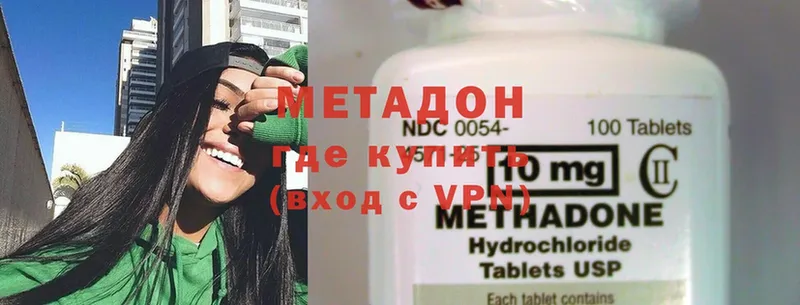 МЕТАДОН methadone  сайты даркнета официальный сайт  Прокопьевск 