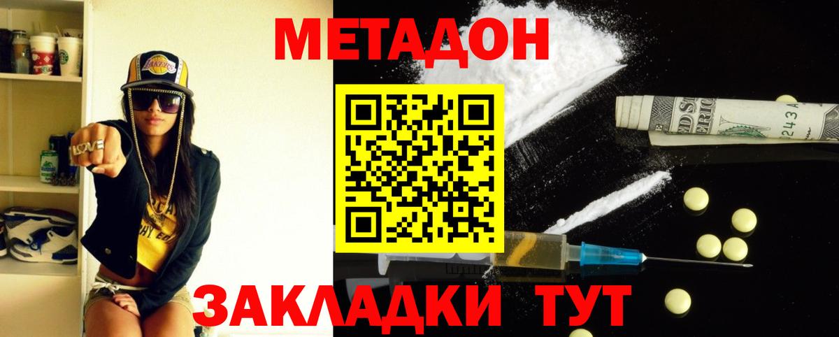 МЕТАДОН мёд  МЕТАДОН VHQ  Вход с VPN  Прокопьевск 