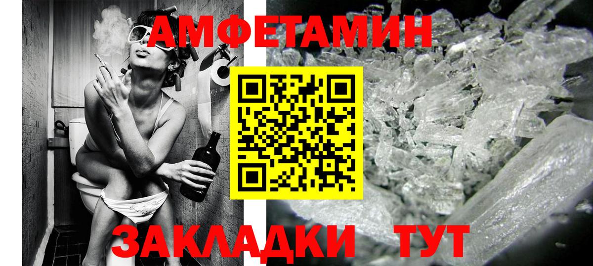 Метамфетамин кристалл Прокопьевск