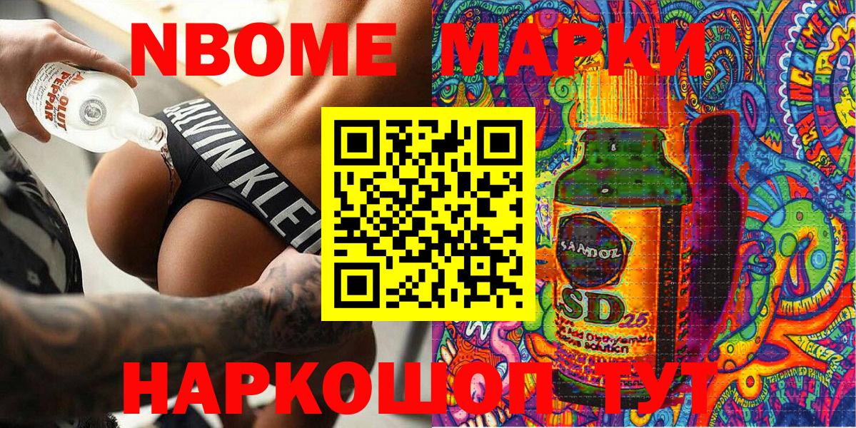 Марки NBOMe 1500мкг  Марки NBOMe 1500мкг  Наркотические марки  Вход с VPN  Прокопьевск 