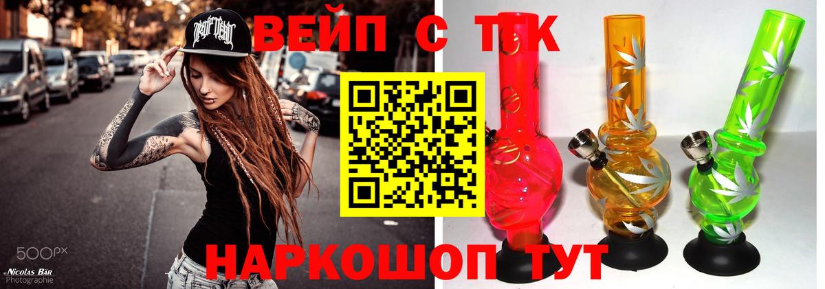 Дистиллят ТГК THC oil  Вход с VPN  как найти   Прокопьевск 