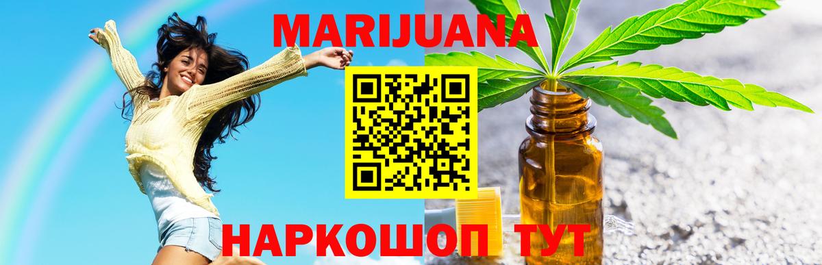 Каннабис семена  Вход с VPN  Бошки марихуана White Widow  Прокопьевск 
